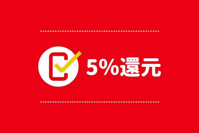 【新着情報】「家具の館」でもキャッシュレス決済のお客様に5%還元制度スタート！