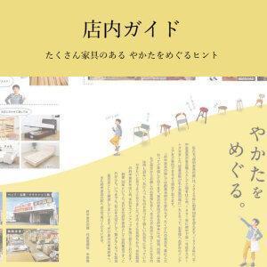 【工房通信】やかたをめぐる（本店）