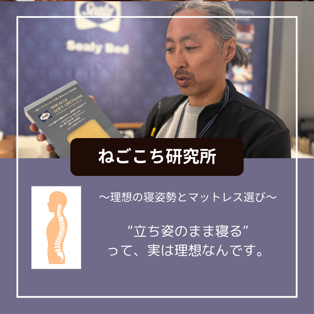 理想の寝姿を叶えるマットレスの選び方