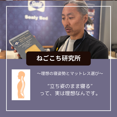 理想の寝姿を叶えるマットレスの選び方