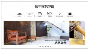 webサイトが新しくなりました。
