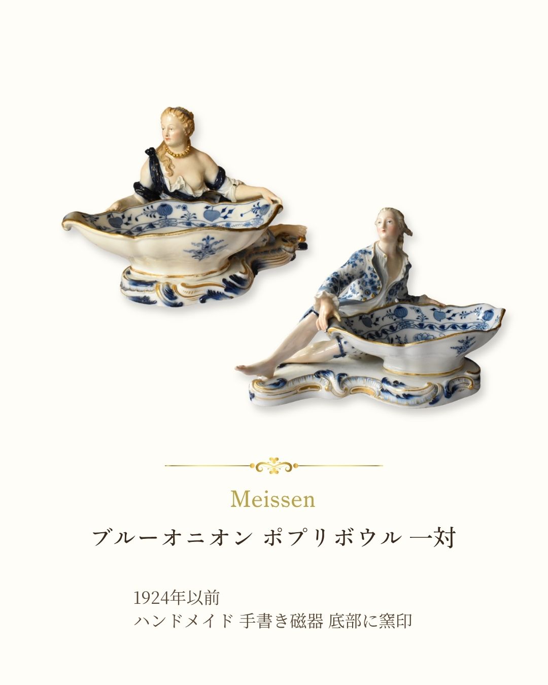マイセン　作品集