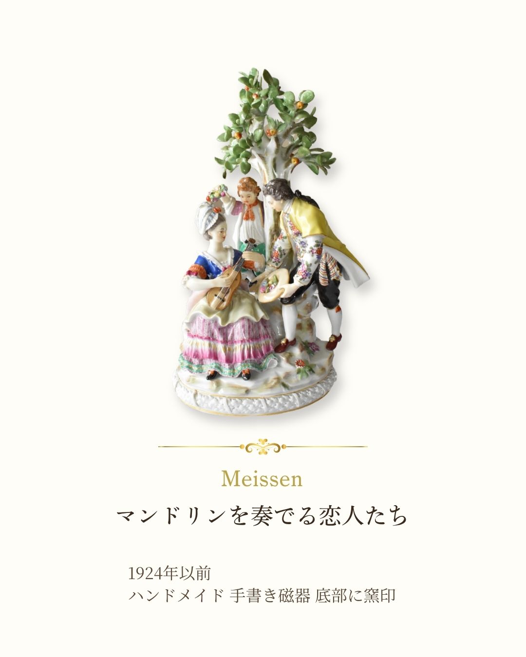 マイセン　作品集