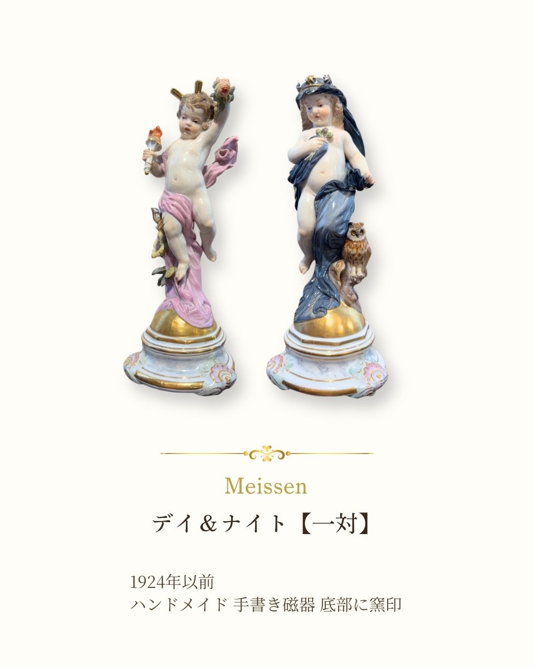 マイセン　作品集