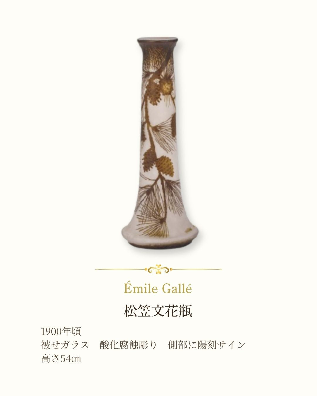 ガレ　作品集
