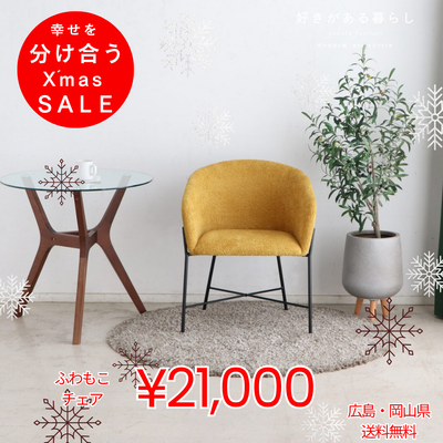 商品 – 府中家具の館