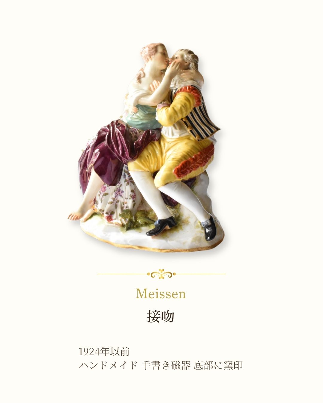 マイセン　作品集