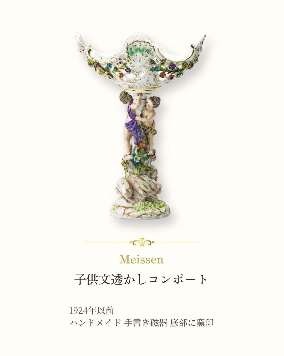 マイセン　作品集