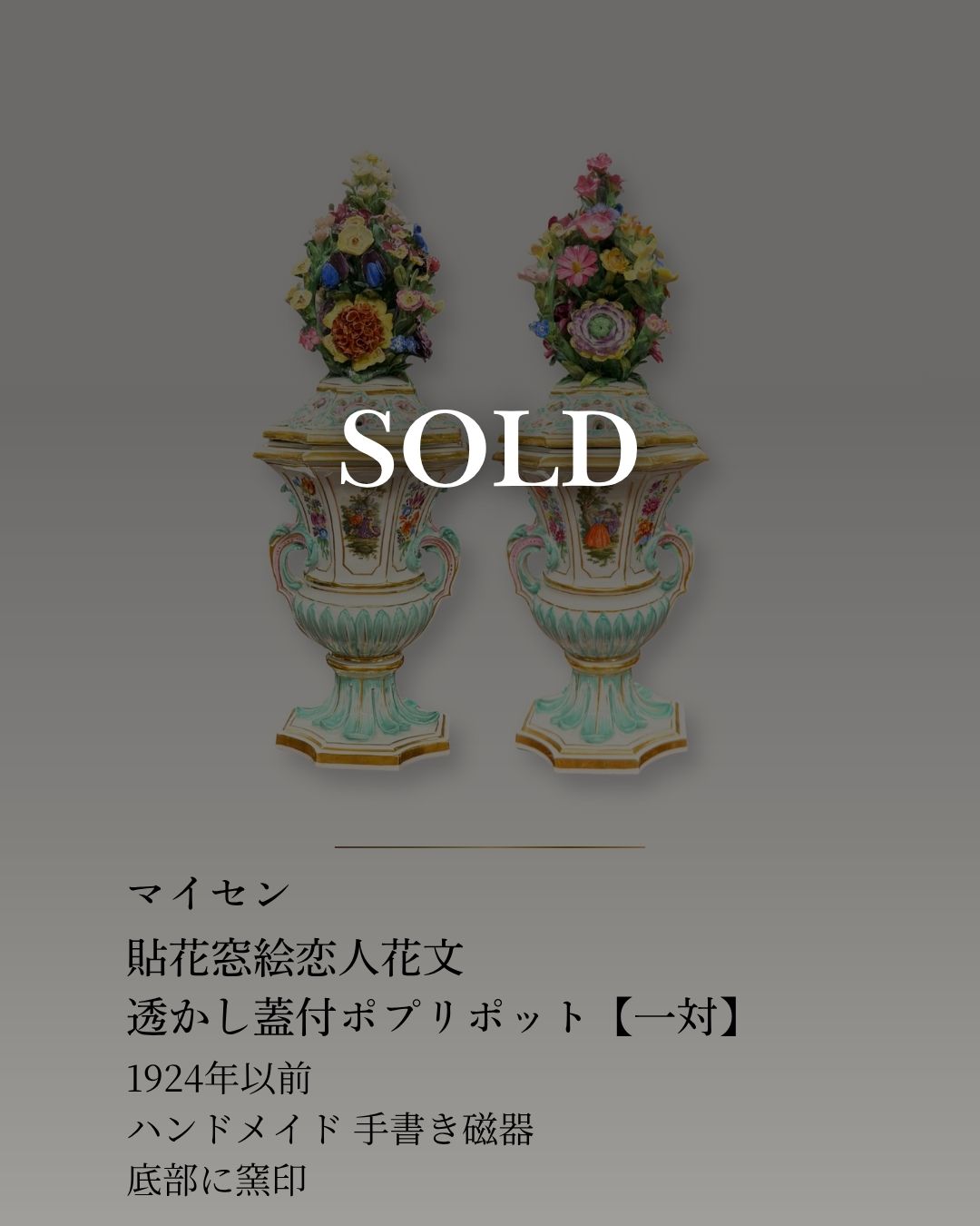マイセン　作品集