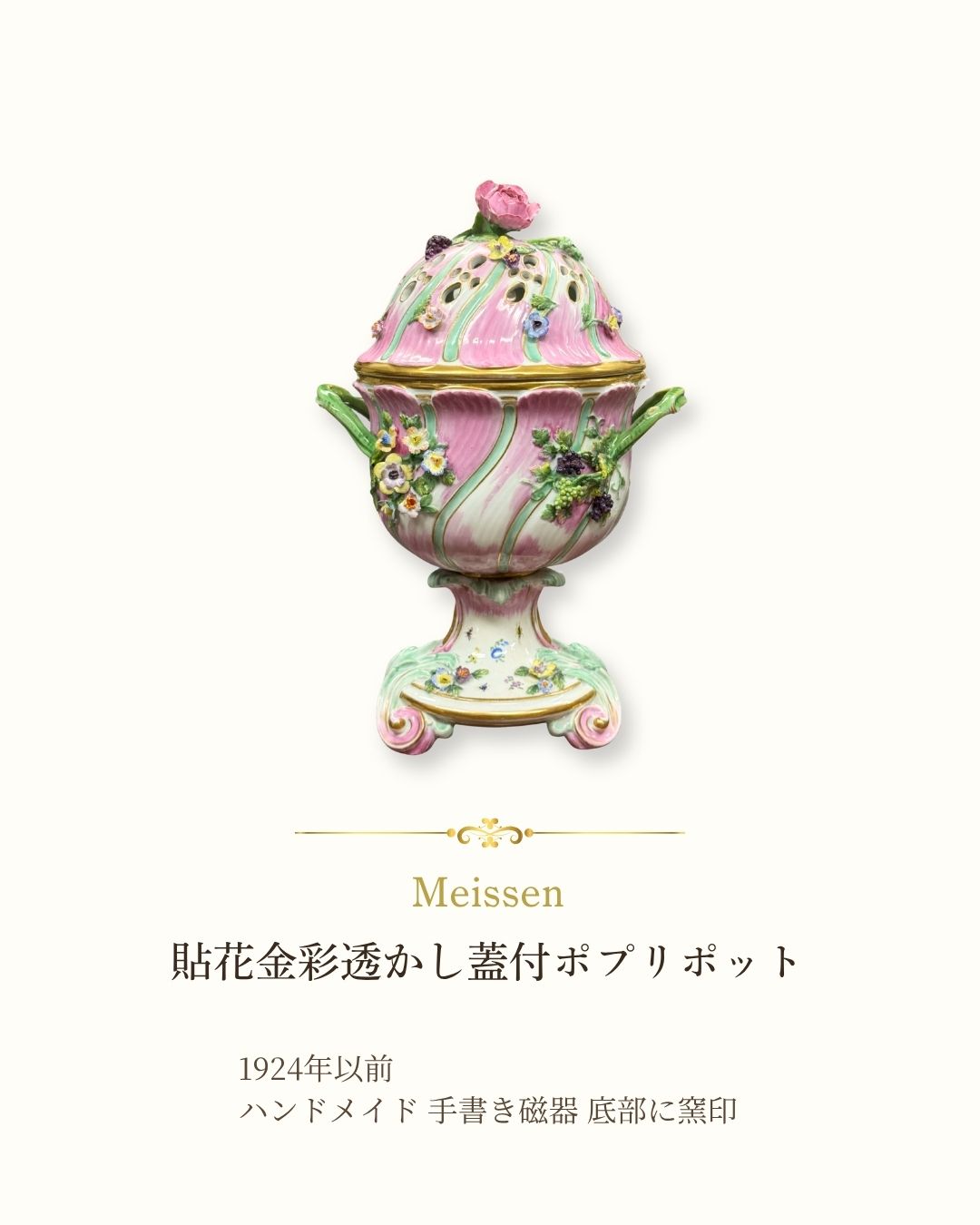マイセン　作品集