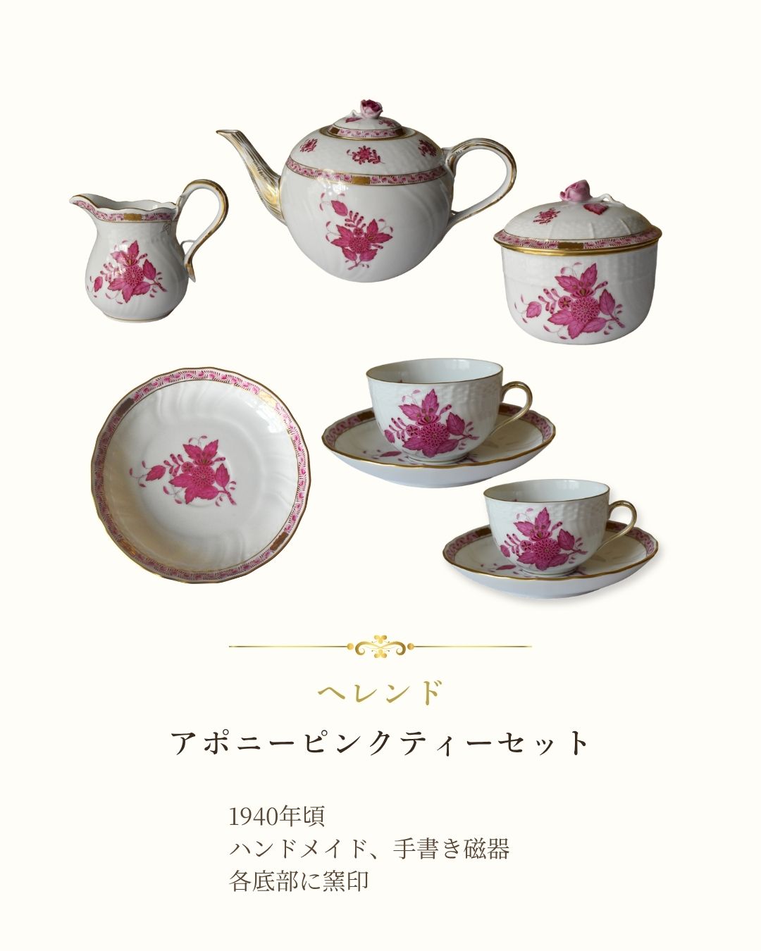 アンティーク　作品集