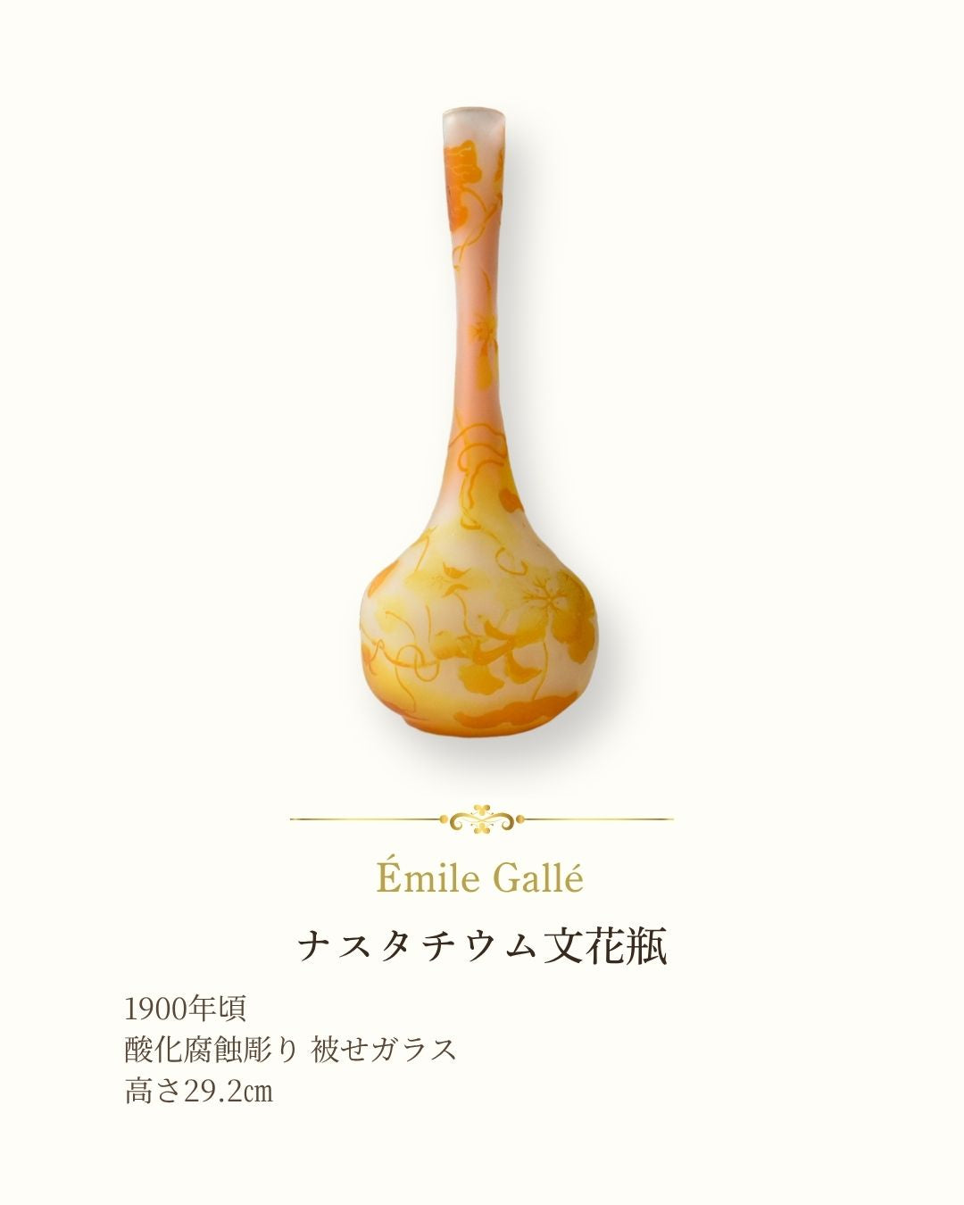 ガレ　作品集