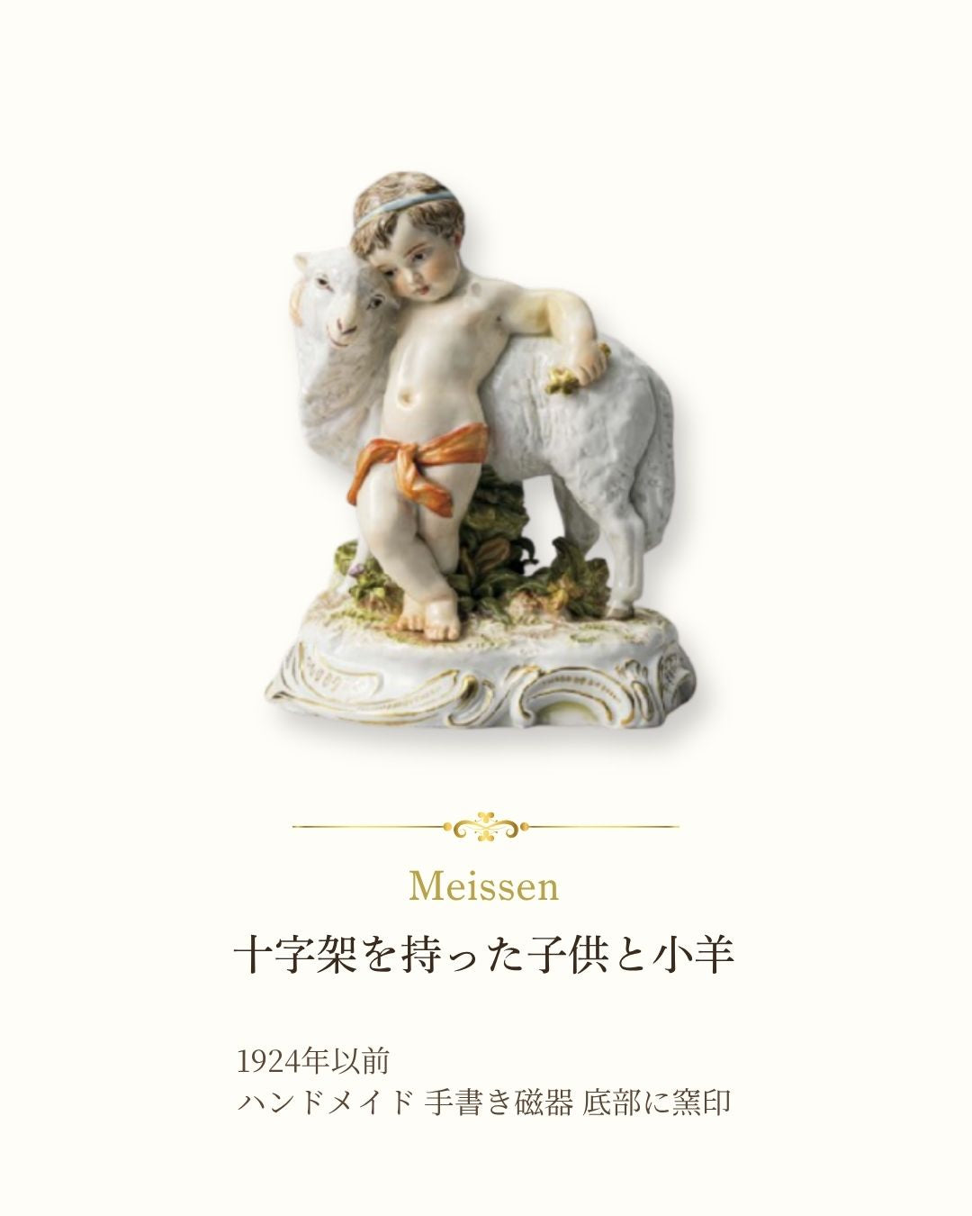 マイセン　作品集