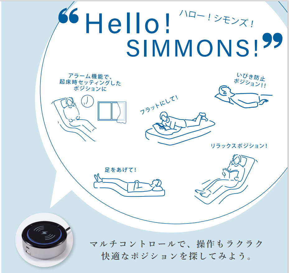 シモンズ】【シングル】音声認識電動ベッドマットレスセット〔bed002 
