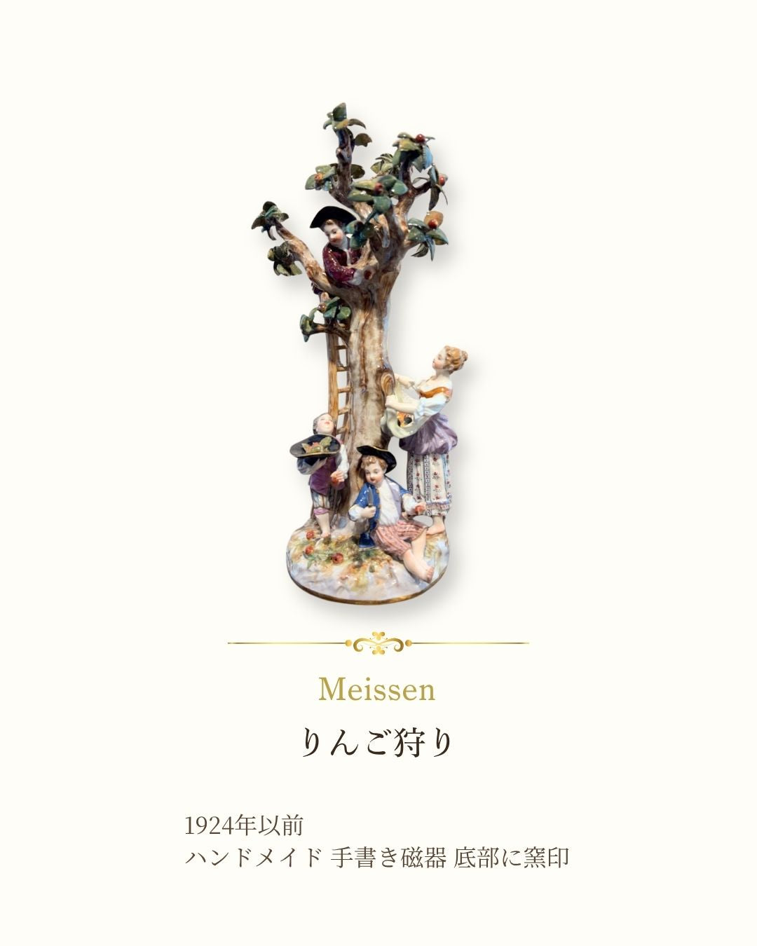 マイセン　作品集