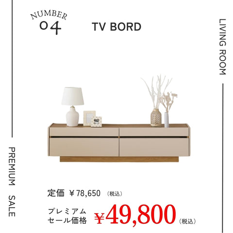 2025.10セール品 6選