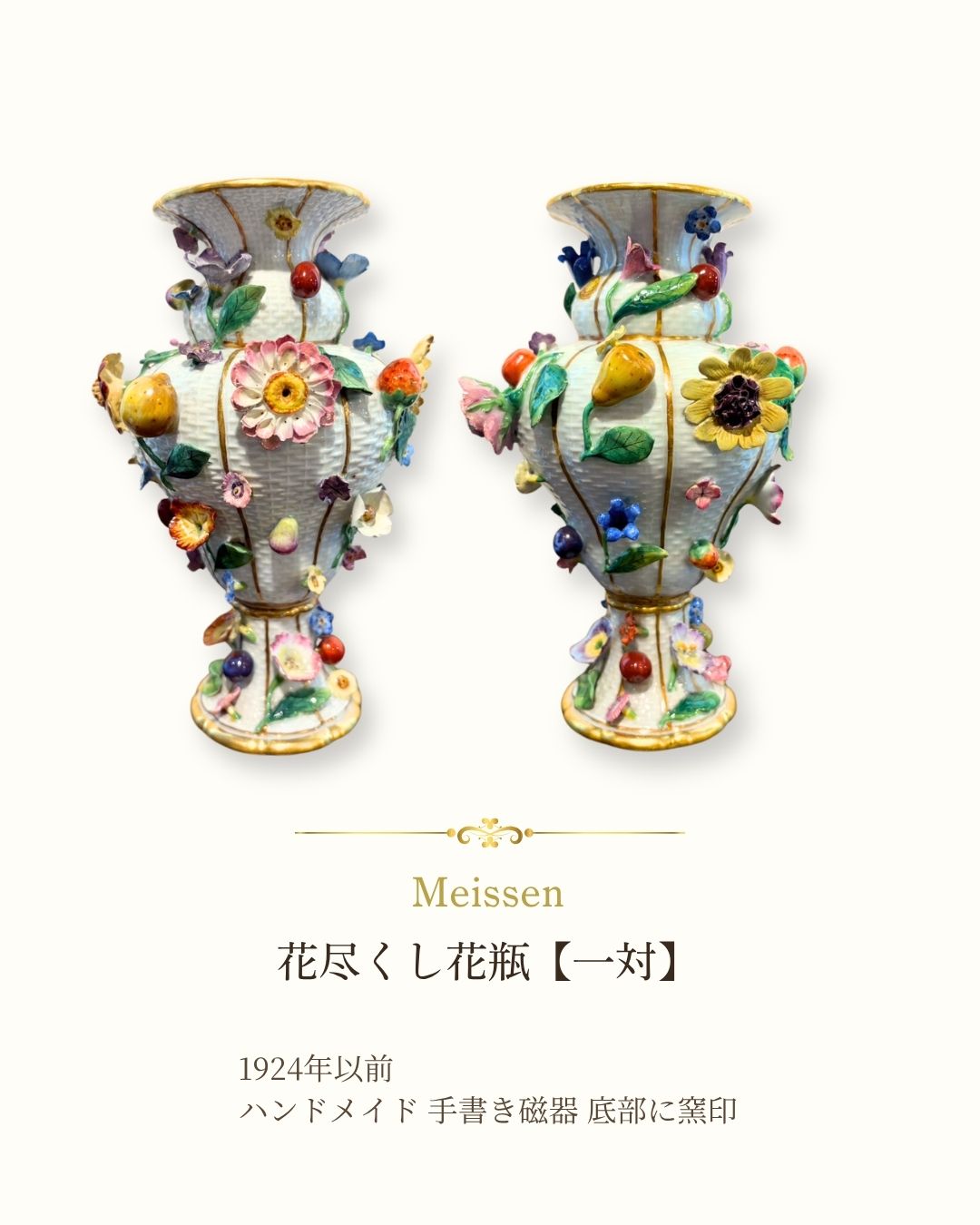マイセン　作品集