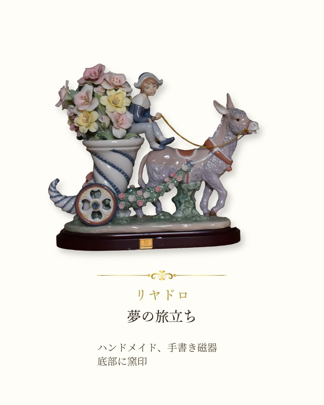 アンティーク　作品集