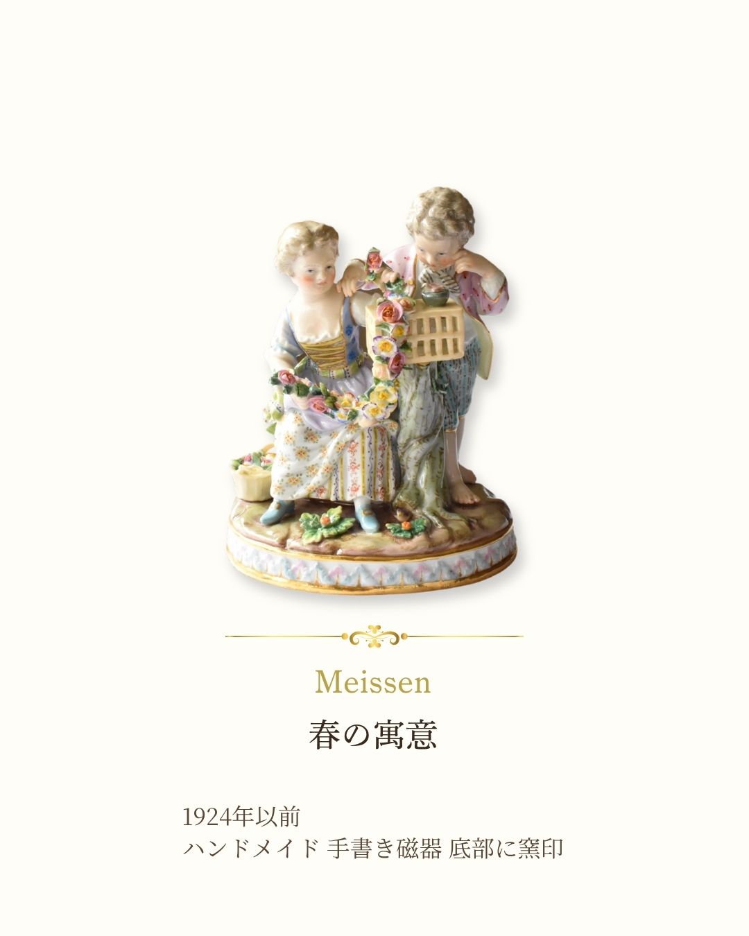 マイセン　作品集