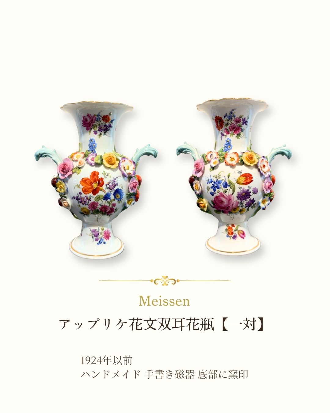 マイセン　作品集