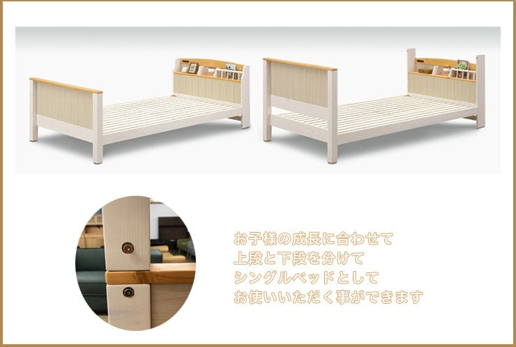 カントリー調【シングル】2段ベッド(bed005) – 府中家具の館