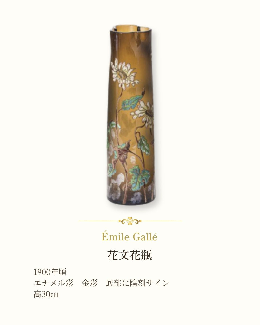 ガレ　作品集