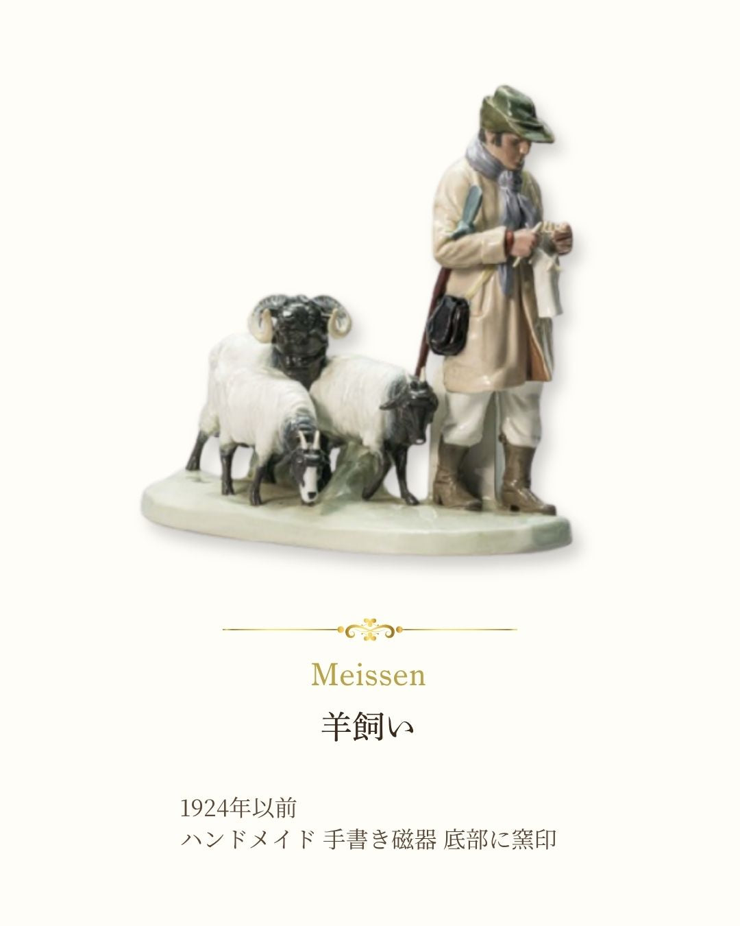 マイセン　作品集