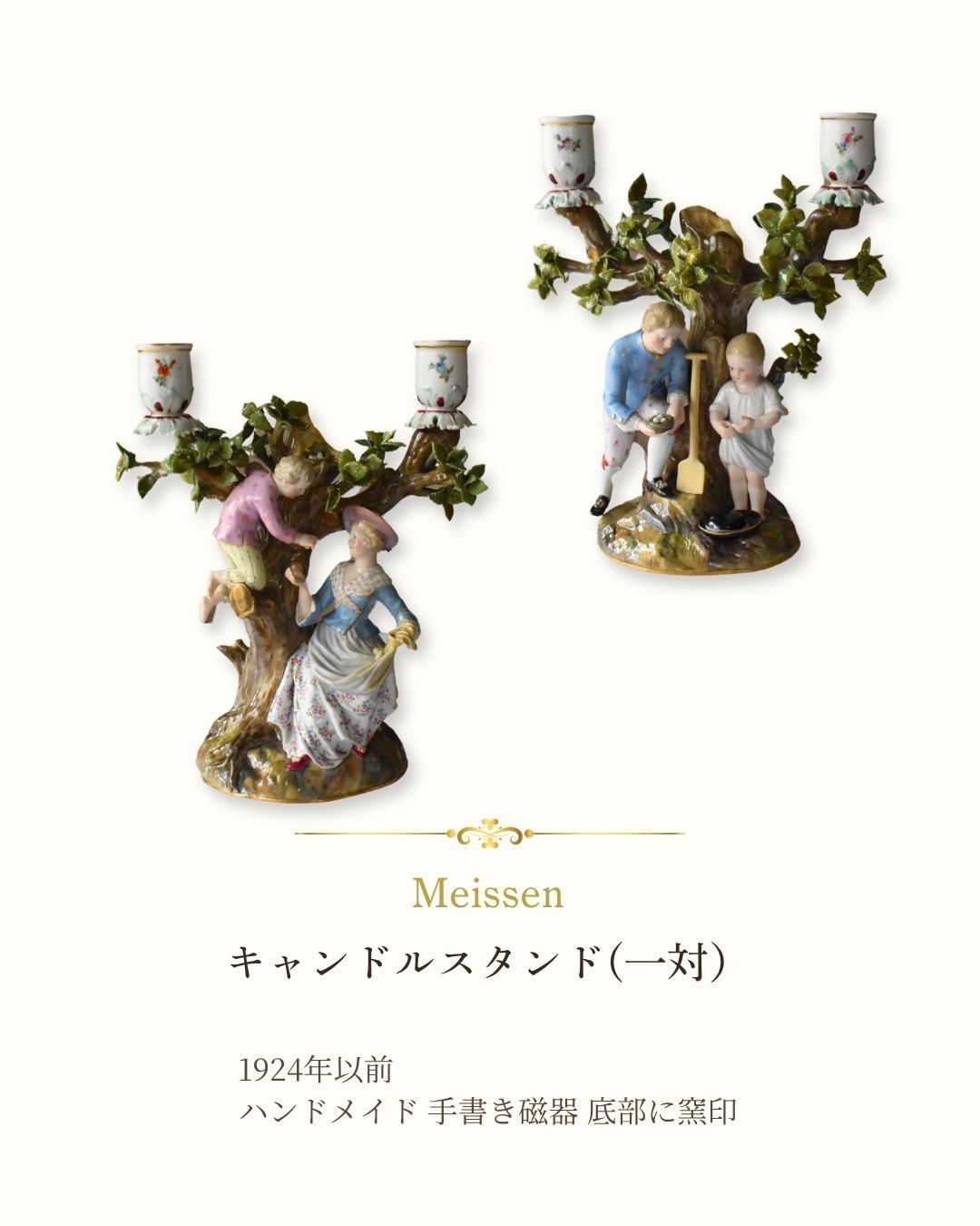 マイセン　作品集
