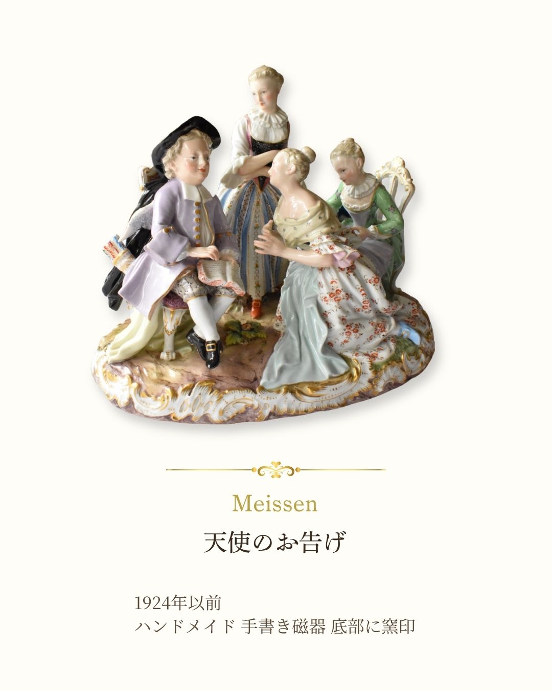 マイセン　作品集