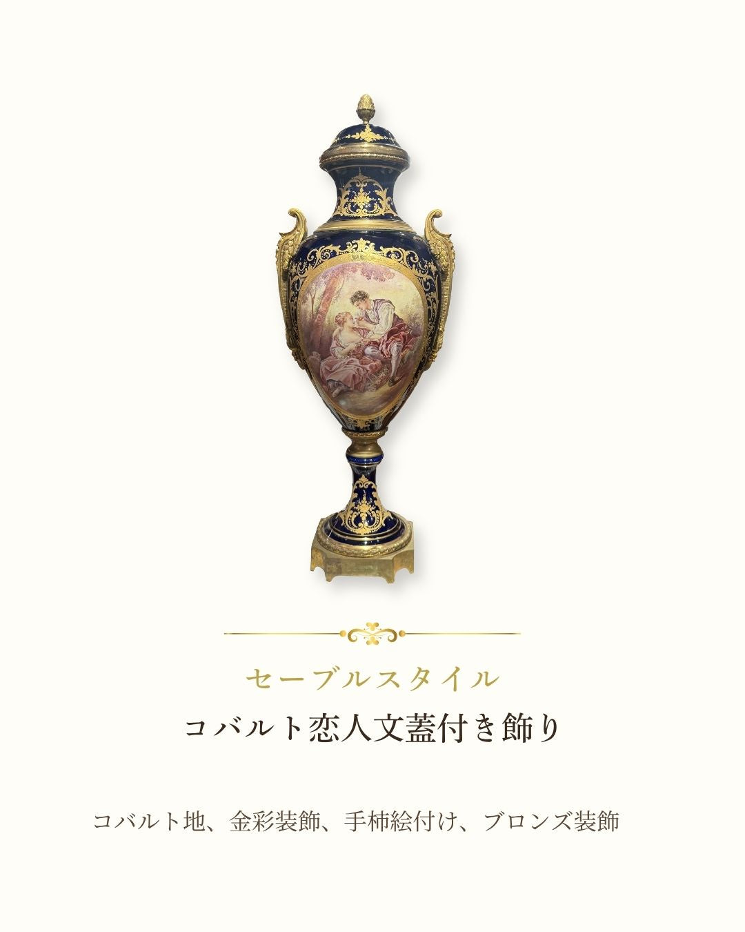 アンティーク　作品集