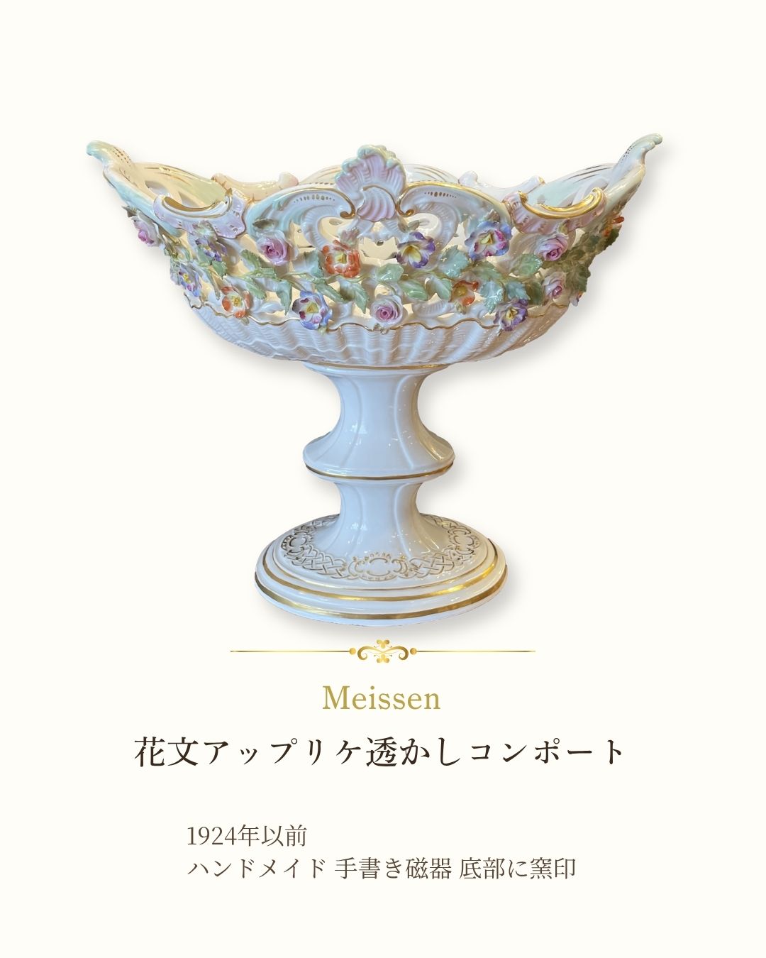 マイセン　作品集