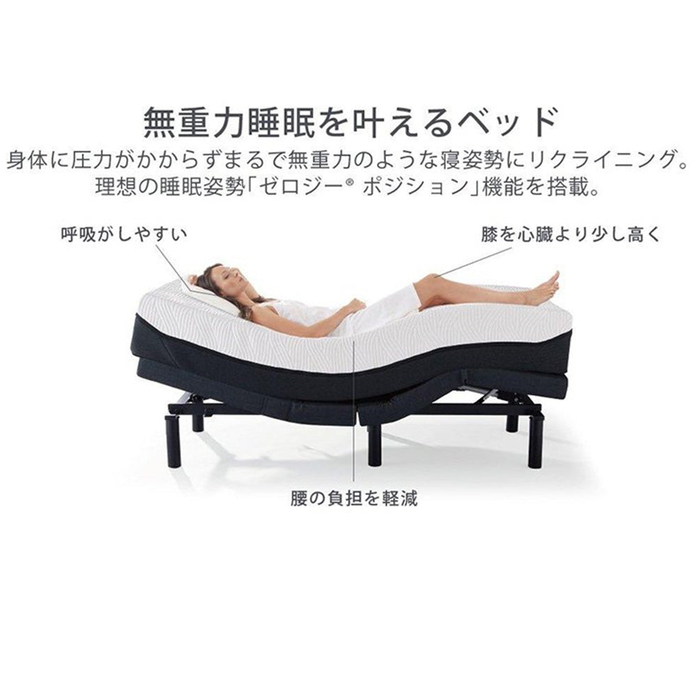 テンピュール】 【シングル】電動ベッドエルゴスマート〔bed004