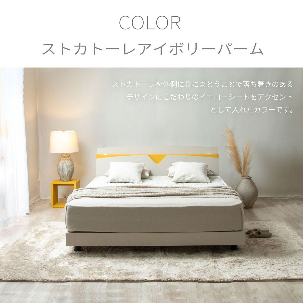 曲線美が美しいベッド【シングル】〔bed269〕 – 府中家具の館