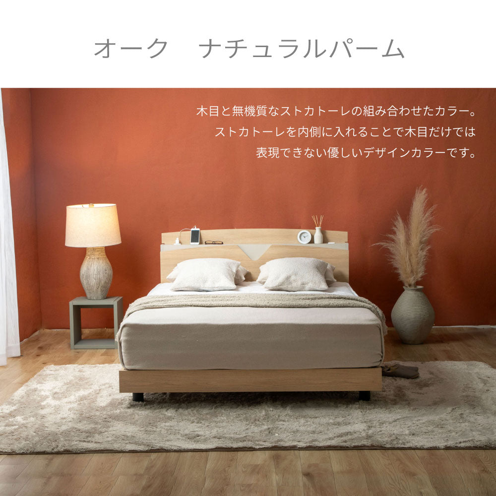 曲線美が美しいベッド【シングル】〔bed269〕 – 府中家具の館