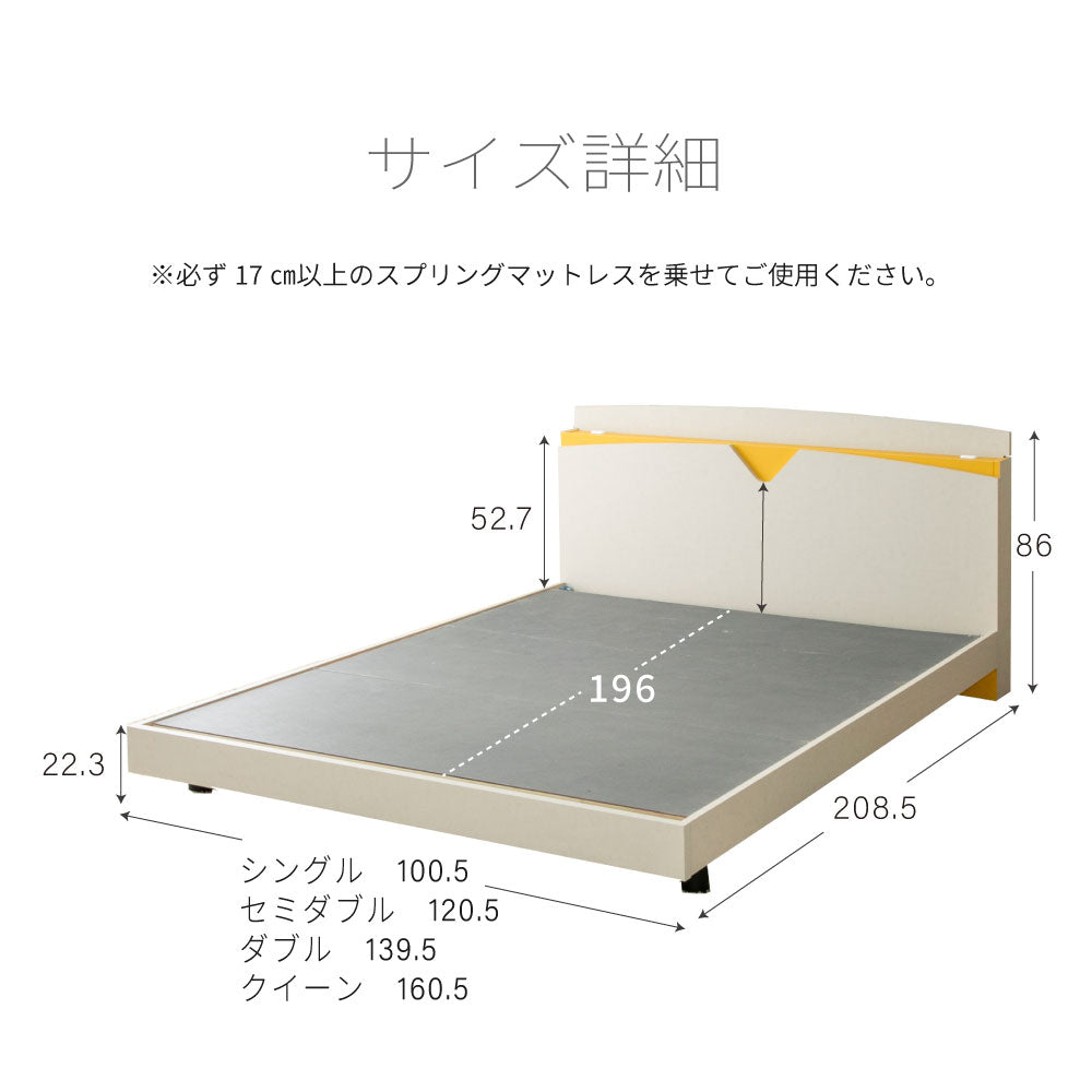 曲線美が美しいベッド【シングル】〔bed269〕 – 府中家具の館