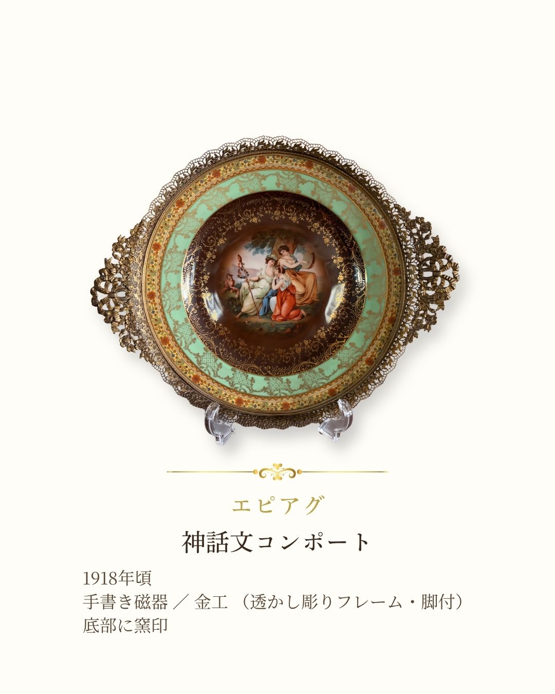 アンティーク　作品集