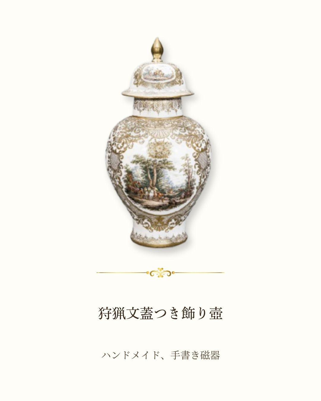 アンティーク　作品集
