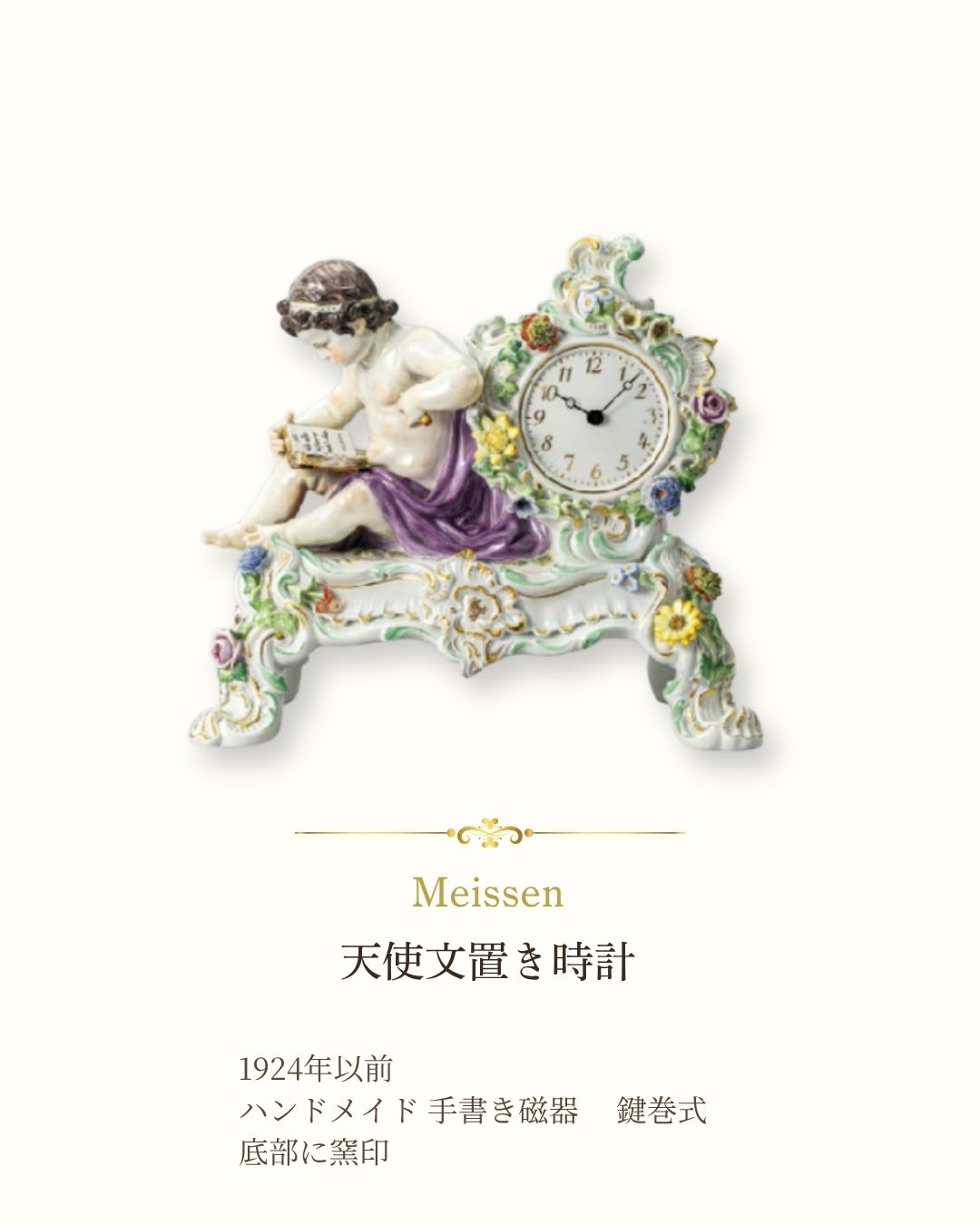 マイセン　作品集