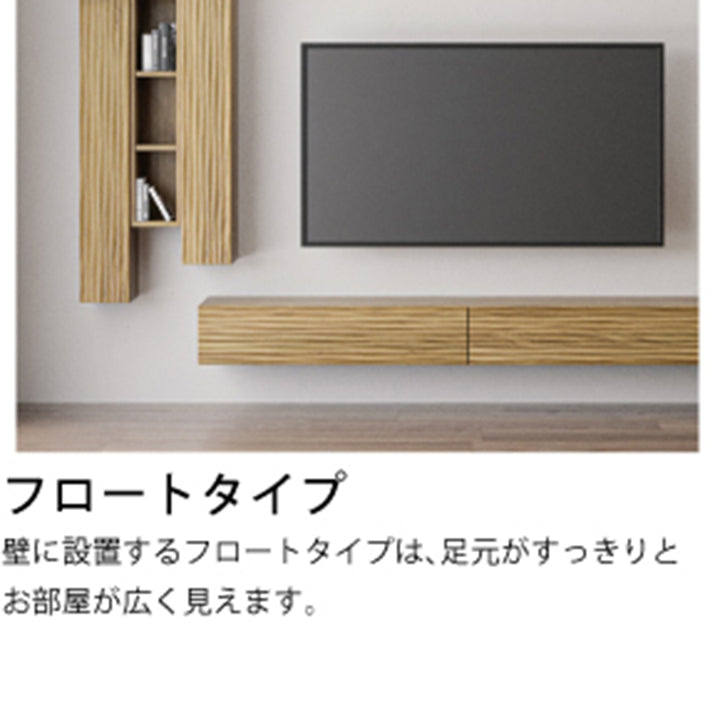 組み合わせが選べるフロートタイプTVボード〔tv051〕 – 府中家具の館